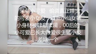 ⚫️⚫️顶级女神泄密！OF照片墙推特很受欢迎的盛世美颜极品长腿模特【谢侑芯】露脸露三点福利私拍