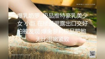  操蜜桃臀极品小女友，黑白丝袜美腿，扭腰摆臀想被操，后入一顿猛怼