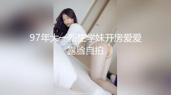 乳御姐~剧情演绎 辱骂调教各位狗儿子狂喷水【别再叫我妈妈】巨乳肥臀~道具狂插~淫水狂喷N回【89v】  (71)