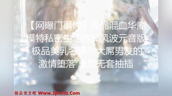  美女模特被色魔摄影师诱惑工作结束以后上床来一发