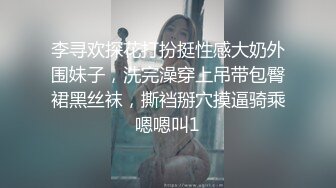 “爸爸艹我使劲肏我”对话淫荡，调教大神用语言用肉棒把露脸反差美女调教成淫娃，母狗属性拉满，如痴如醉的享受着