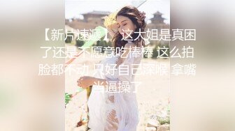  无套啪啪操颜值婊超卖力活吃屌，大屌把骚穴塞的满满真舒服传教撸射在胸上