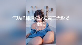 【极品乱伦】牛逼大神强上18岁粉嫩柔弱的表妹 无套侵入了表妹的身体边哄边操