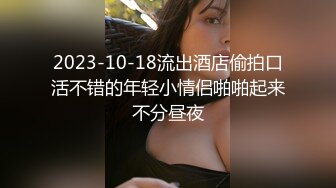 云盘高质露脸泄密，对话淫荡，塘沽区大奶反差漂亮母狗【张莹莹】不健康私拍流出，被肉棒疯狂后入，自娱自乐拿道具扩肛 (5)