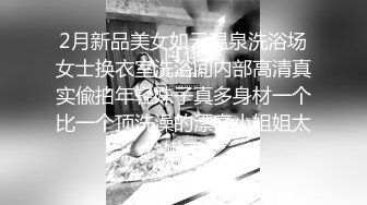 【大吉大利】战力持久干不停大长腿美女依旧配合吹硬提枪上马呻吟高潮爽死了