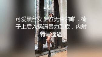 剧情两个大汉冲进房间，绑住老公面前干老婆，前后夹击操逼，按住一顿输出，让老哥看着被狠狠干