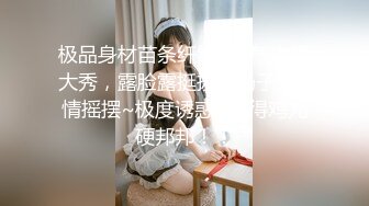 【极品萝莉❤️完美露脸】调教02年母狗『沈峤大人』最新福利私拍 02年皮肤白净水嫩极品萝莉主动找调教 高清1080P版