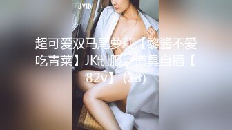 JK多情女出轨多金老板