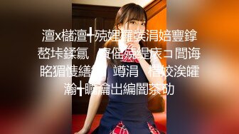 【某某门事件】张家口职业技术学院王静怡生活中的乖乖女，床上做爱风骚至极，被男友曝光！