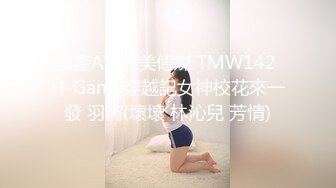 STP31827 起点传媒 性视界传媒 XSJKY088 把兄弟对象操成我的情人 李薇薇