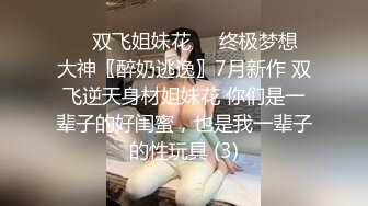 约了个风骚御姐 身材颜值都很棒