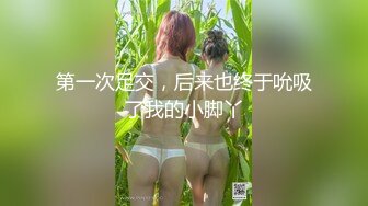 丰乳肥臀 腹肌美女博主【vitacelestine】揉奶抖臀 舔自己大奶 下海搞黄色 身材超赞！【Nv】 (18)