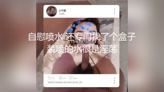 抖音快手全网同名，极品网红福利姬【奶咪】收费2部，做爱内射+限定作品，露眼睛+露嘴，断定奶咪是个美女 (1)