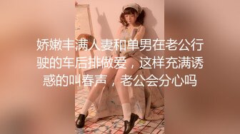 2024年流出【鱼哥探花】最爱小萝莉19岁的学生妹最屌的偷拍设备粉穴看得好清楚尽情的在逼里抽插不停 (1)