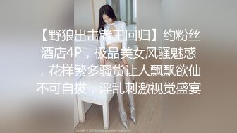  小丑探花深夜约操骚女，撩起衣服掏出奶子舔，伸进内裤摸穴，转战床上舔屌交，大屁股骑乘爆插