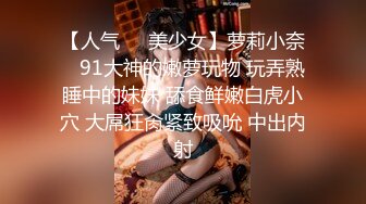 无水印12/11 清纯白嫩小萝莉翘起小屁屁浴缸中迎接爸爸大肉棒的蹂躏VIP1196