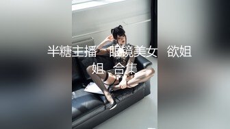 年轻情侣淫荡全记录！清纯漂亮小妹极度反差主动热情喜欢吃阳具无套内射表情好骚