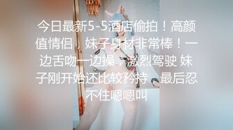 口味很特别的土豪,搞TS人造美女这身材真好颜值一流真是没得说