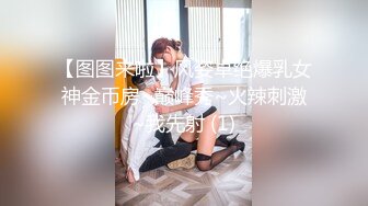 春节流出❤️新瓜❤️合肥舞蹈老师田媛和有妻男同事（拉丁舞伴）偷情做爱视频