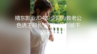 AI换脸视频】蒋依依 性感黑丝OL办公室勾引同事做爱