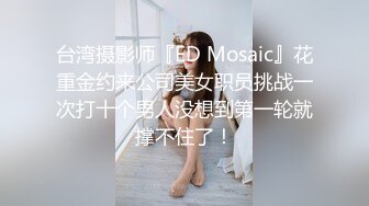 [2DF2]《全国探花》嫖妓偷拍直播铁牛哥最近草多了鸡巴都起不了头休息了一晚5号约炮个极品外围女 - [BT种子]