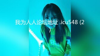 极品身材 媚外女主【北京瑶瑶】各种体位和外国男友啪啪合集【114v】 (22)