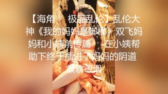 【极品媚黑绿帽淫妻】国人淫妻『爱玩夫妻』最新性爱狂啪⑤前裹后操极品小骚货 小逼快被操坏了 高清1080P原版 (2)