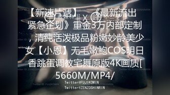 2024.4.28，【胖子探花】，可爱丸子头19岁嫩妹子，C罩杯被操的花枝乱颤，水汪汪做爱真爽真刺激