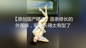 丰满少妇遇猛汉：‘大哥，你吃啥了啊，这么猛，要被你操死啦’，‘骚逼，射你嘴里还是射你逼里啊，把你操怀孕’！