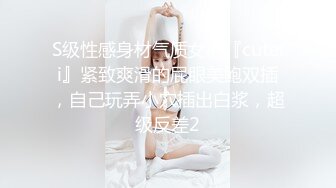 江浙沪真实颜值夫妻 淫妻患者【寒烟FQ】高价付费福利