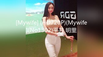 [Mywife] (HD720P)(Mywife)(No1302)平井 明里