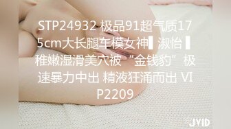   连续打桩90嫩模 操的小骚货淫荡乱叫“不行了 求你了