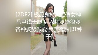 顶级美腿骚妻被大哥调教☀️腰部以性全是腿 火辣身材高冷女神被大鸡巴彻底征服，超性感丝袜