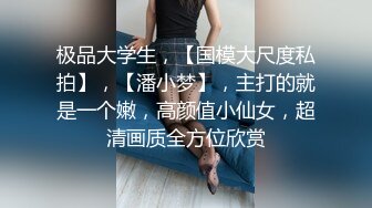 操蜜桃臀极品小女友，黑白丝袜美腿，扭腰摆臀想被操，后入一顿猛怼，射太快没爽够，震动棒自慰