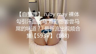 国产AV 天美传媒 TM0079 被继承的女儿 董小宛