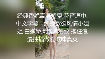 ⚫️啊~射我屁眼里，对话淫荡，反差露脸邻家乖乖女眼镜妹【小芸】高价定制最终版，居家各种淫荡自拍，没了纯只剩下欲 (17)