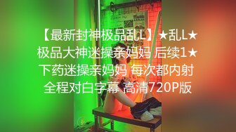  超推荐会尊享极品御姐女神丝袜母狗小语Cos旗袍装啪啪 各式游戏换装这季很精彩 第四弹