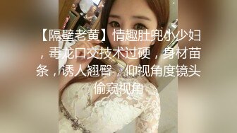 大长腿美少女超美九头身大长腿JK裙学妹，白白嫩嫩的奶油肌肤，紧实翘挺的美乳小丰臀，浑身上下透漏出青春的气息