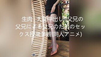 ♥生肉♥大量中出し!!父兄の父兄による父兄のためのセックス授業參観(同人アニメ)