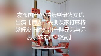 对白有趣翻车王伟哥佛山洗浴会所撩妹85的年少妇女技师很久没做爱了2000元约到酒店开房被故意草破套子内射