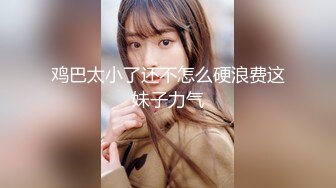 【新速片遞】  熟女妈妈 啊 老鸡吧操逼逼 我想要年轻的鸡吧操着更舒服 老头没几下就射了 