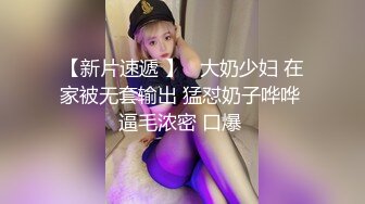   小哥探花约了个牛仔裤美乳妹子啪啪 摸逼舔奶床上猛操喊不要