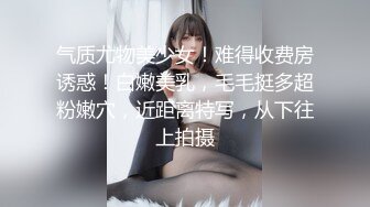 【新片速遞】 ⚫️⚫️万人求档极品人妻，推特超顶身材巨乳反差婊【想想】最新订购私拍，户外露出调教野战非常骚，母狗属性拉满