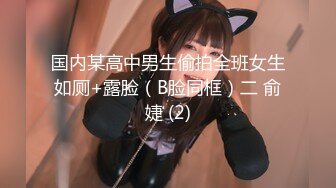 【唯美猎奇】上海第四爱情侣「MeiMei」OF调教私拍 训练男朋友成为真正的母狗奴隶【第九弹】(9v) (2)