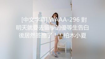 起点传媒 性视界传媒 XSJKY023 与女⼉露营瞒著家⼈