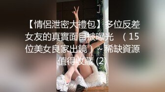  玩物肉便器 暴虐调教巨乳乖女儿奶子即正义主人不要玩游戏了 请玩我吧