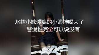 ????新时代国产网黄剧情【叛逆JK萌妹爱家教】不好好学习还勾引老师3P，让老师好好惩罚你