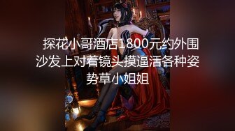 【情感博主李寻欢呀】3800网约外围，清纯女神，无毛粉嫩鲍鱼，肤白貌美温柔如水，超清1080P修复版