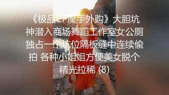 20岁漂亮苗条小妹妹，阴毛浓密，有受虐倾向，被爆操爽，滑套内射