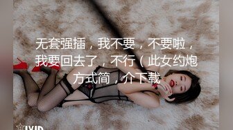 时隔一年再约高挑M女装店主，扇脸狠掐奶子